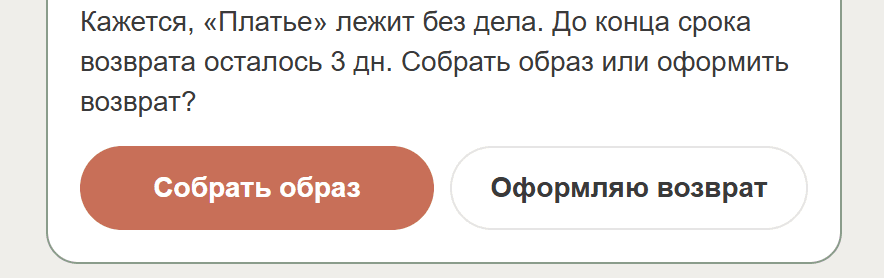 Таймер возврата